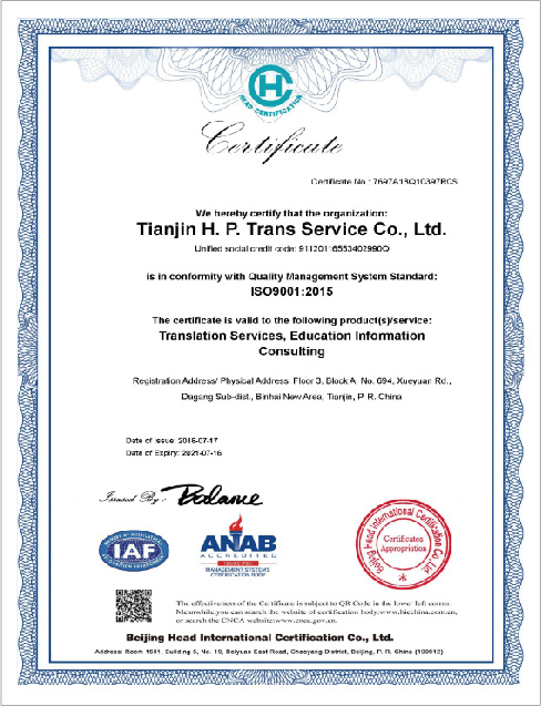 Certificado de Sistema de Gestión de Calidad ISO 9001 (en inglés)